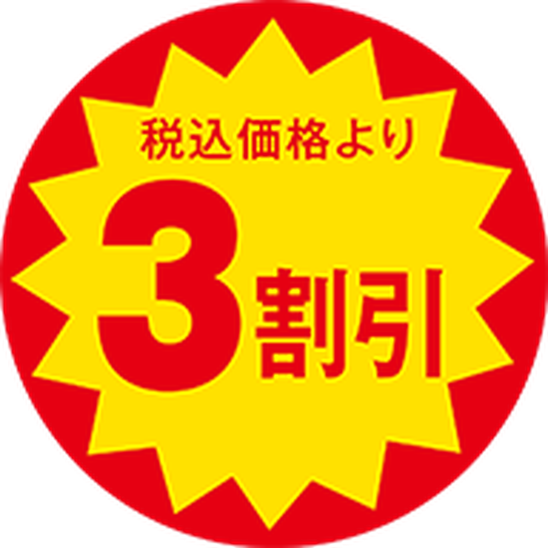 ARC POPシール 税込価格3割引 OR【30mm×30mm】1500枚入 LAP0003S-01