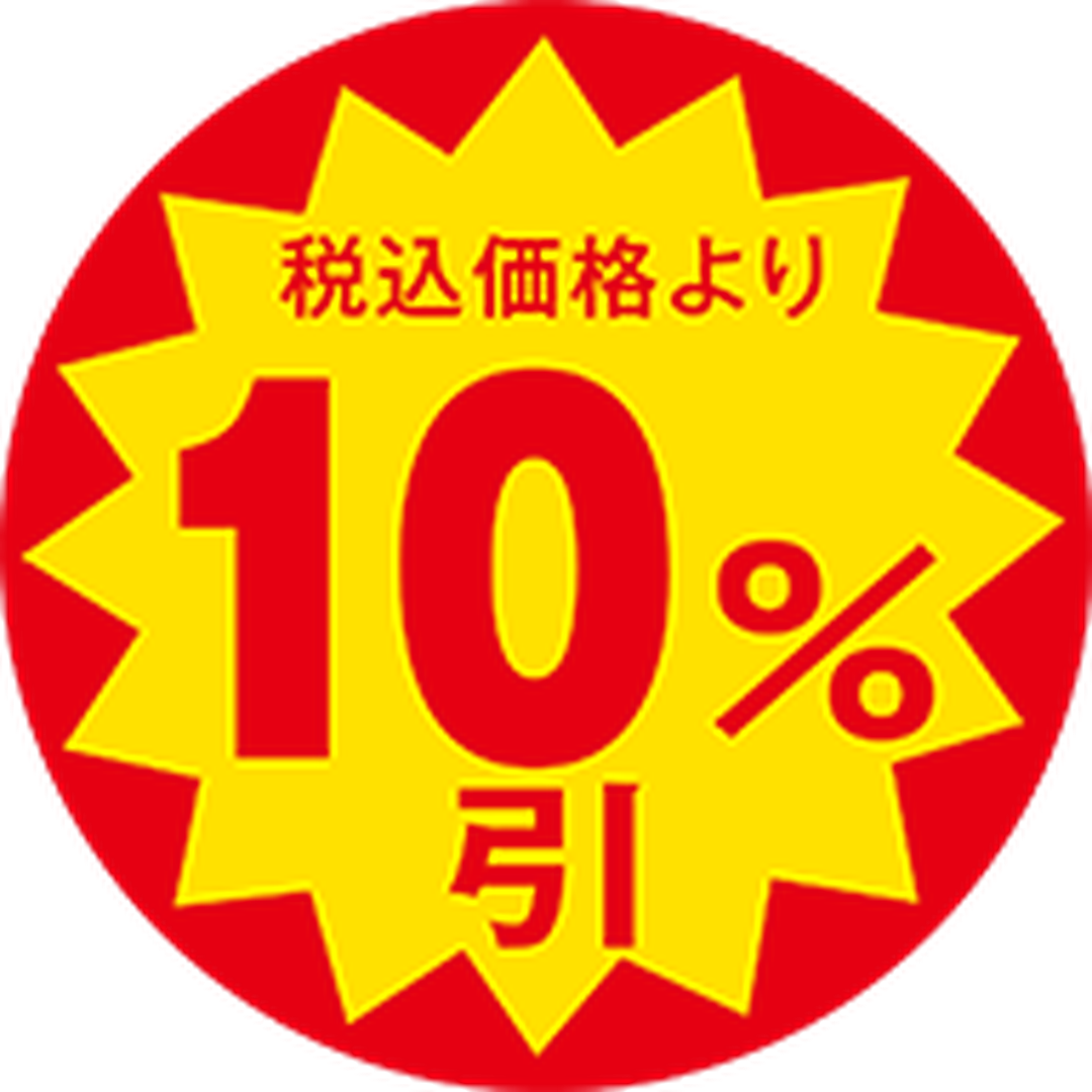 ARC POPシール 税込価格10%引 OR【30mm×30mm】1500枚入 LAP1000S-01