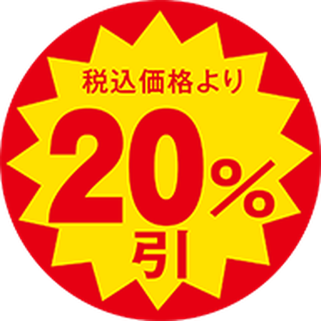 ARC POPシール 税込価格20%引 OR【30mm×30mm】1500枚入 LAP2000S-01