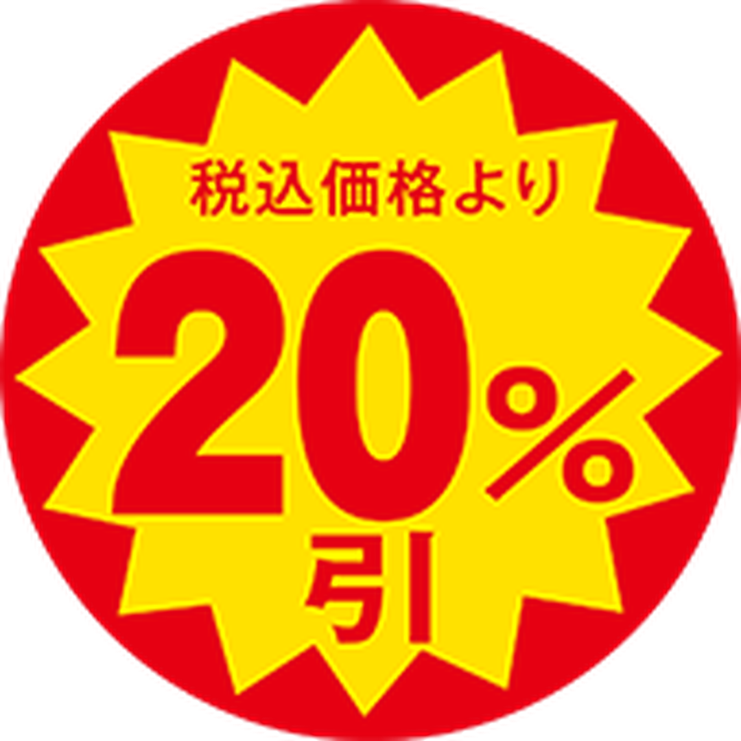 ARC POPシール 税込価格20%引 OR【30mm×30mm】1500枚入 LAP2000S-01