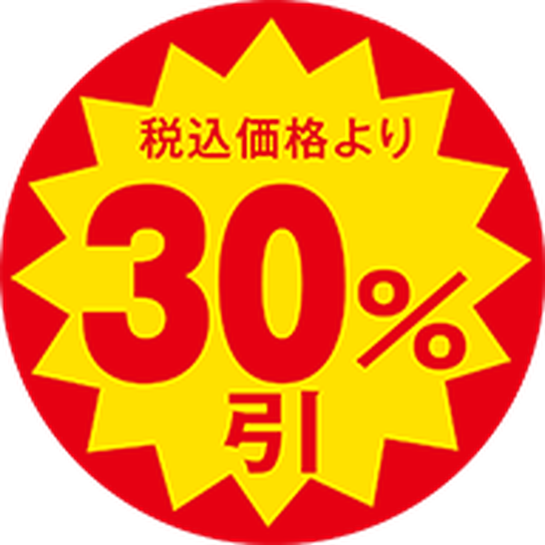 ARC POPシール 税込価格30%引 OR【30mm×30mm】1500枚入 LAP3000S-01