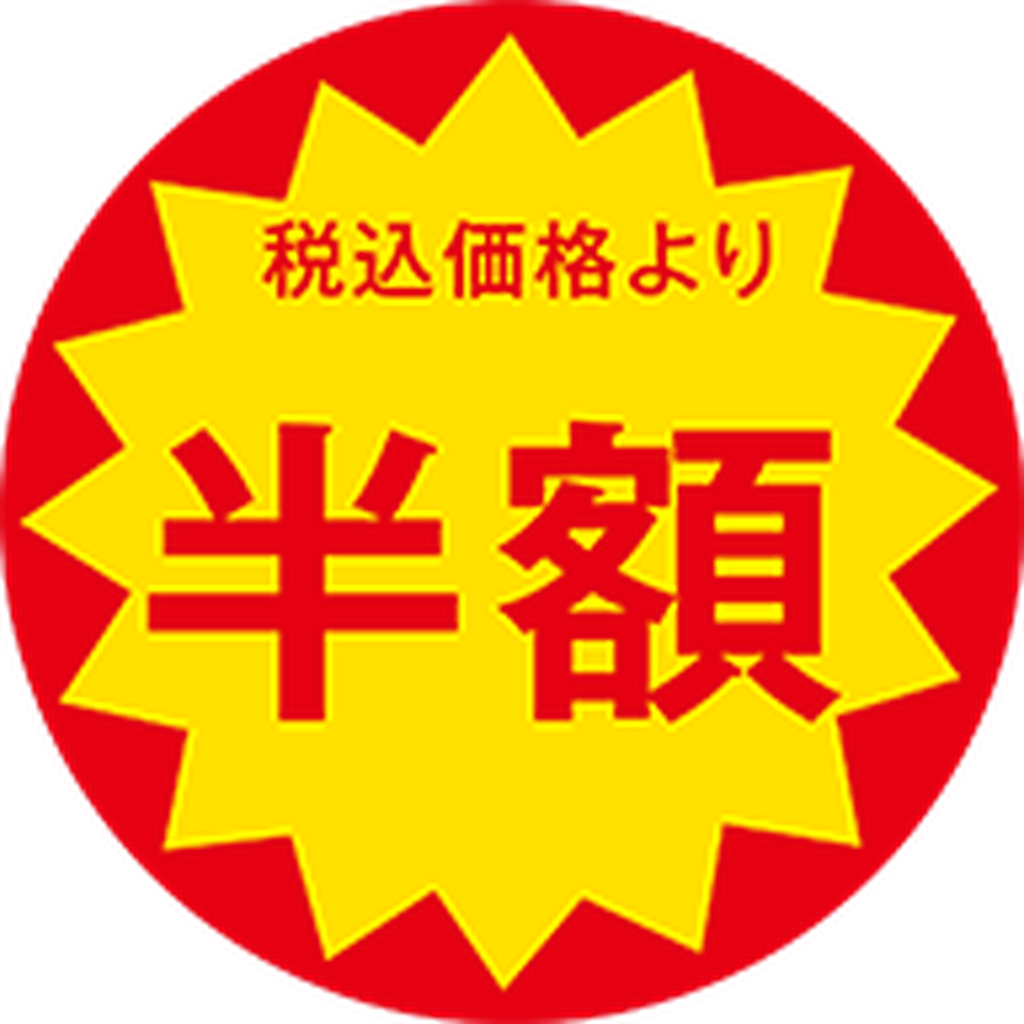 ARC POPシール 税込価格半額 OR【30mm×30mm】1500枚入 LAP3333S-01