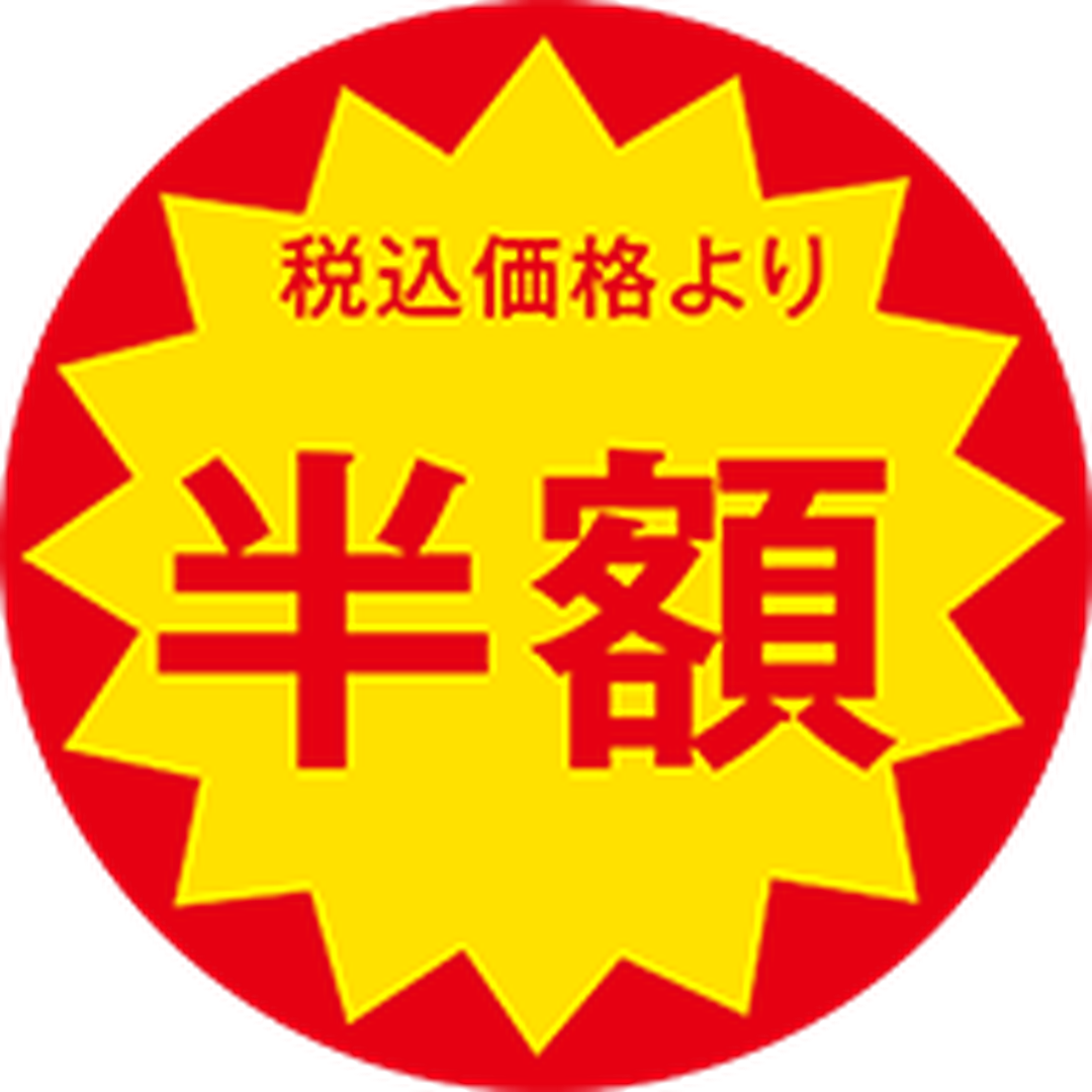 ARC POPシール 税込価格半額 OR【30mm×30mm】1500枚入 LAP3333S-01