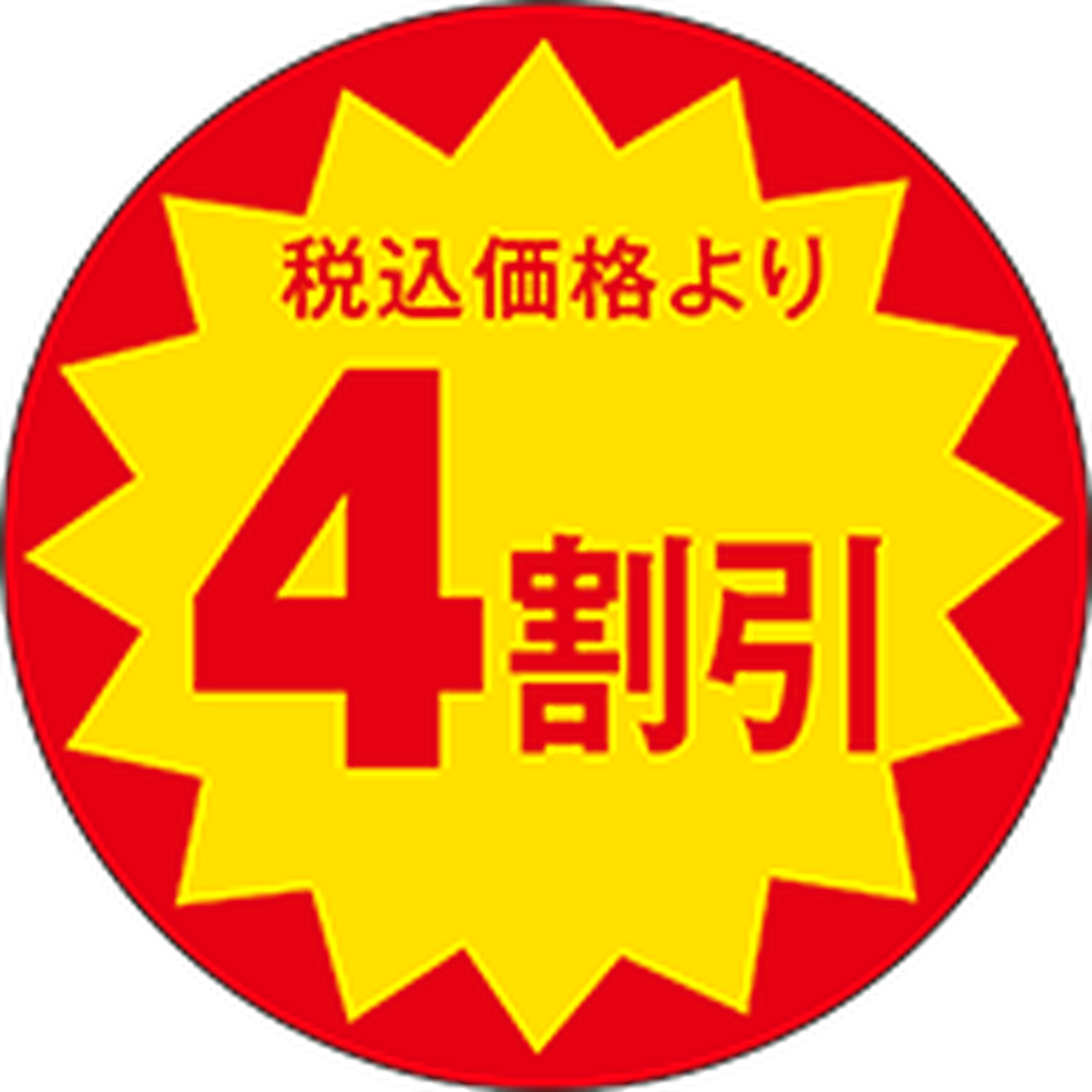 ARC POPシール 税込価格４割引 OR【30mm×30mm】1500枚入 LAP4444S-01