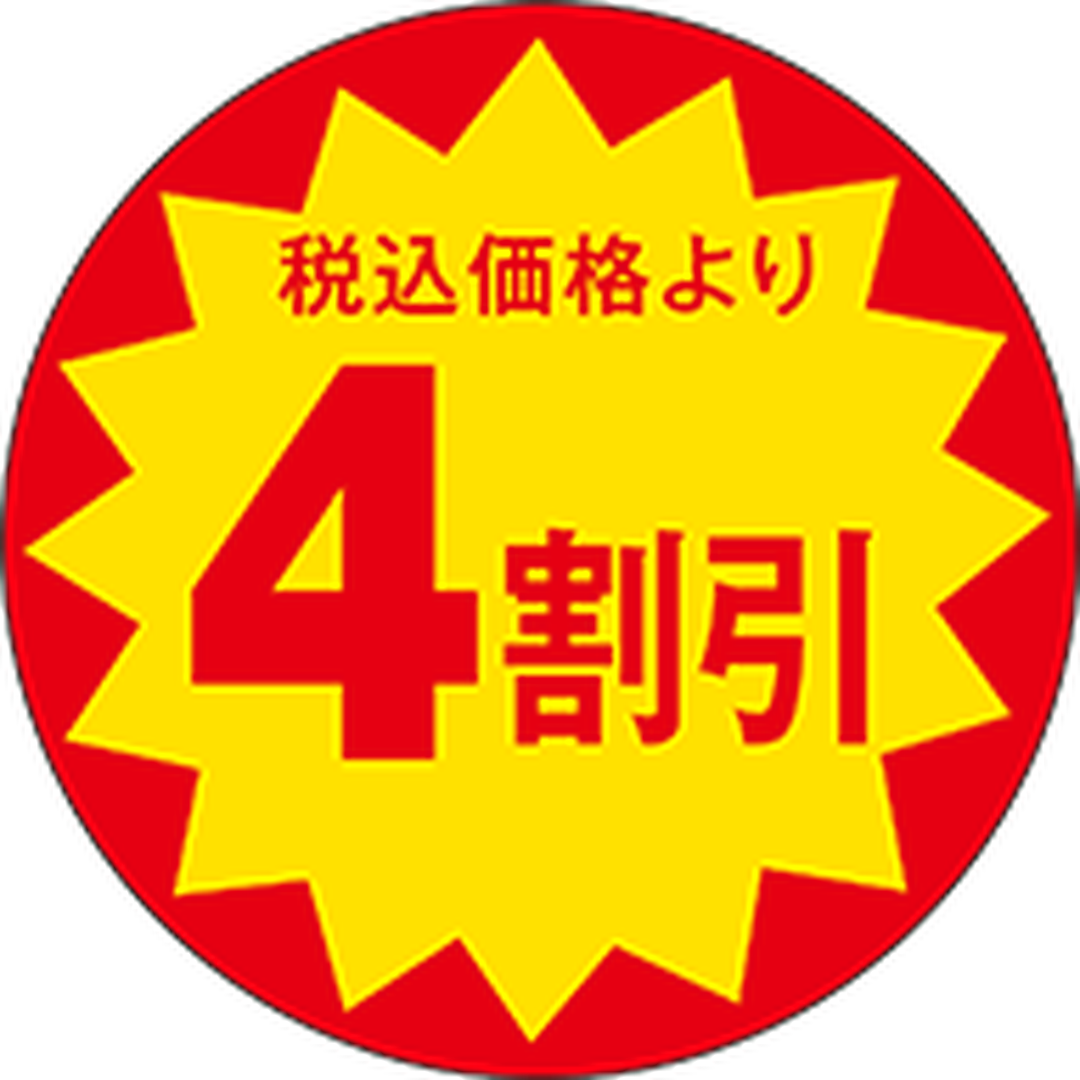ARC POPシール 税込価格４割引 OR【30mm×30mm】1500枚入 LAP4444S-01