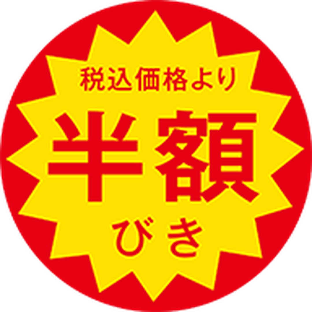ARC POPシール 税込価格半額引OR【30mm×30mm】1500枚入 LAP5555S-01