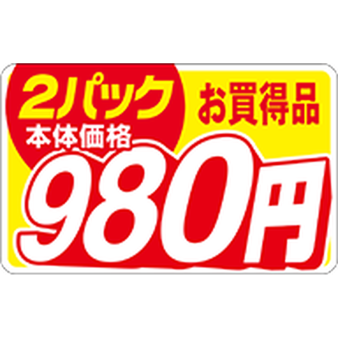 ARC POPシール 本体価格2P980ｴﾝ RE【25mm×40mm】500枚入 LAQ0980S-01