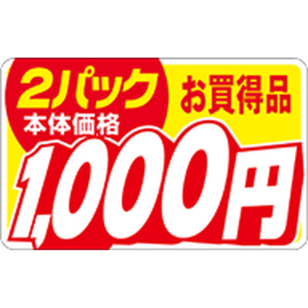 ARC POPシール 本体価格2P1000ｴﾝRE【25mm×40mm】500枚入 LAQ1000S-01
