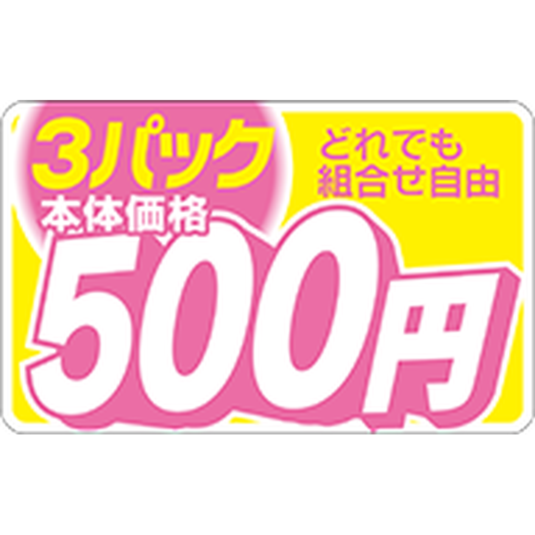 ARC POPシール 本体価格3P500ｴﾝ RE【25mm×40mm】500枚入 LAR0500S-01