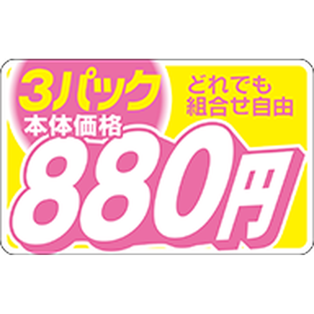 ARC POPシール 本体価格3P880ｴﾝ RE【25mm×40mm】500枚入 LAR0880S-01