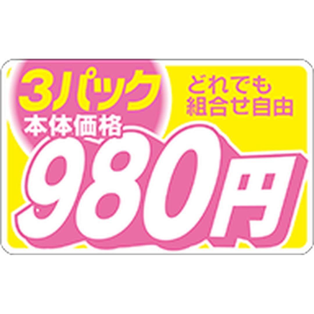 ARC POPシール 本体価格3P980ｴﾝ RE【25mm×40mm】500枚入 LAR0980S-01