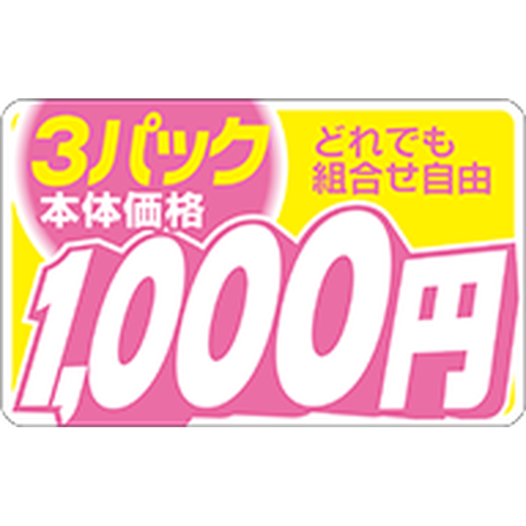 ARC POPシール 本体価格3P1000ｴﾝRE【25mm×40mm】500枚入 LAR1000S-01