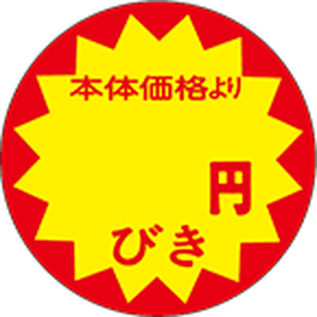 ARC POPシール ﾑｼﾞｴﾝﾋﾞｷ40ﾊﾟｲﾎﾝﾀｲ RE【40mm×40mm】500枚入 LAS0000S-01