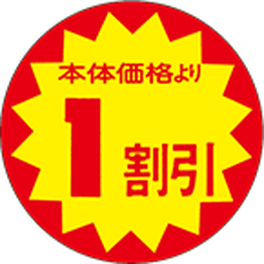 ARC POPシール 1ﾜﾘﾋﾞｷ 40ﾊﾟｲﾎﾝﾀｲ RE【40mm×40mm】500枚入 LAS0001S-01