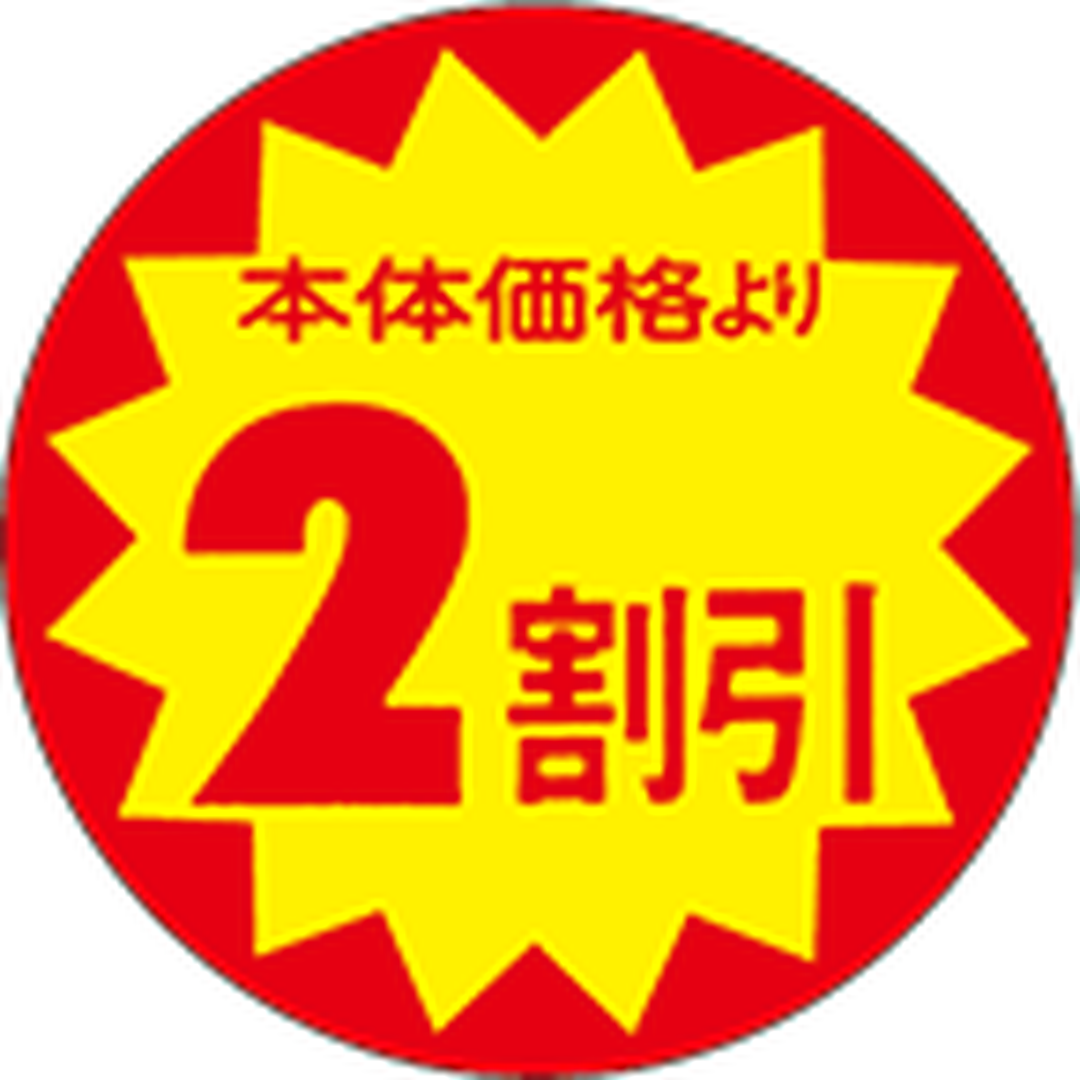 ARC POPシール 2ﾜﾘﾋﾞｷ 40ﾊﾟｲﾎﾝﾀｲ RE【40mm×40mm】500枚入 LAS0002S-01