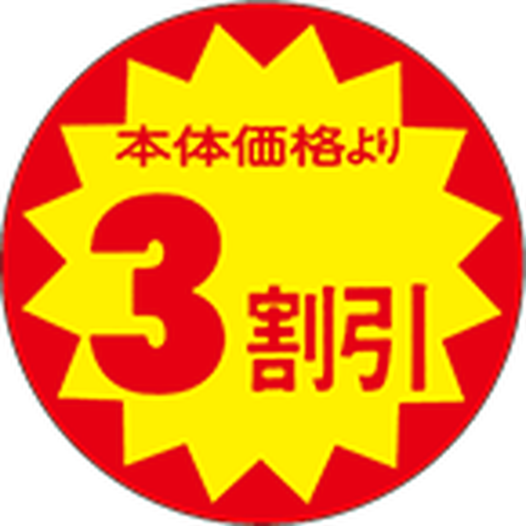 ARC POPシール 3ﾜﾘﾋﾞｷ 40ﾊﾟｲﾎﾝﾀｲ RE【40mm×40mm】500枚入 LAS0003S-01