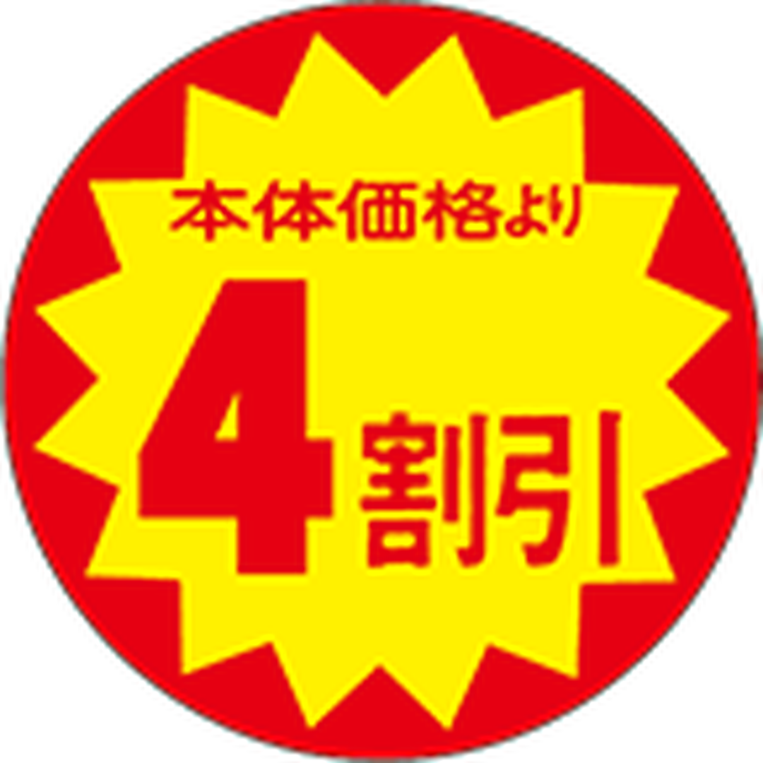 ARC POPシール 4ﾜﾘﾋﾞｷ 40ﾊﾟｲﾎﾝﾀｲ RE【40mm×40mm】500枚入 LAS0004S-01