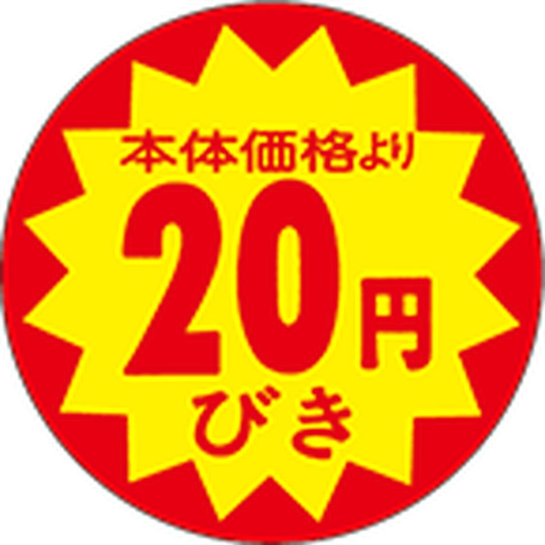 ARC POPシール 20ｴﾝﾋﾞｷ40ﾊﾟｲﾎﾝﾀｲ RE【40mm×40mm】500枚入 LAS0020S-01