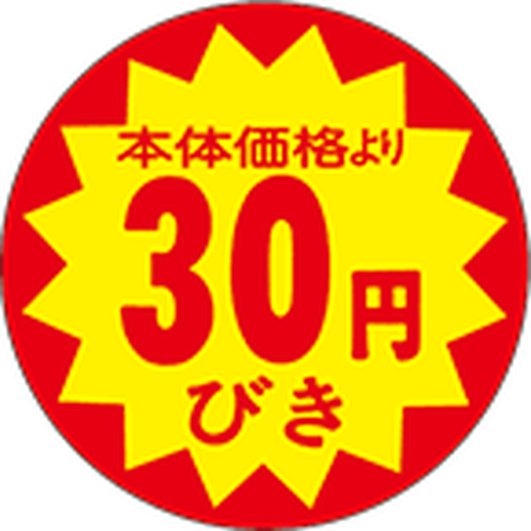 ARC POPシール 30ｴﾝﾋﾞｷ40ﾊﾟｲﾎﾝﾀｲ RE【40mm×40mm】500枚入 LAS0030S-01