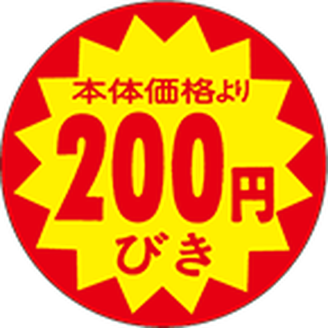 ARC POPシール 200ｴﾝﾋﾞｷ40ﾊﾟｲﾎﾝﾀｲ RE【40mm×40mm】500枚入 LAS0200S-01