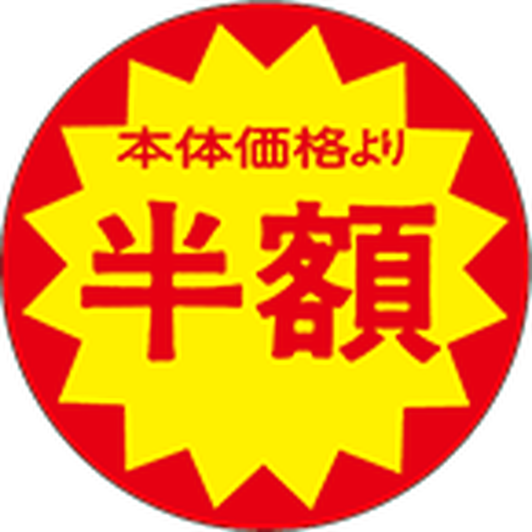 ARC POPシール ﾊﾝｶﾞｸ 40ﾊﾟｲﾎﾝﾀｲ RE【40mm×40mm】500枚入 LAS3333S-01