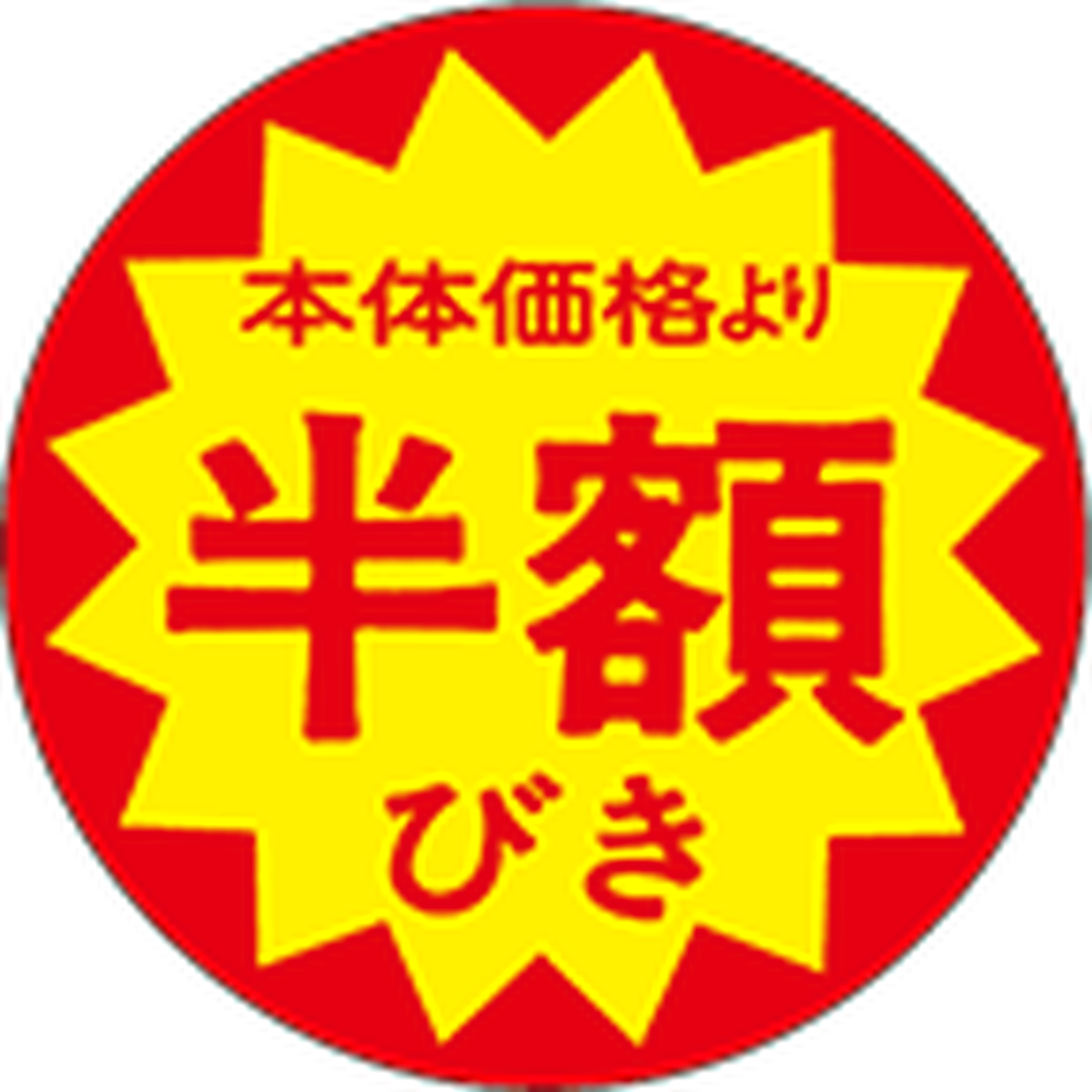 ARC POPシール ﾊﾝｶﾞｸﾋﾞｷ40ﾊﾟｲﾎﾝﾀｲ RE【40mm×40mm】500枚入 LAS5555S-01