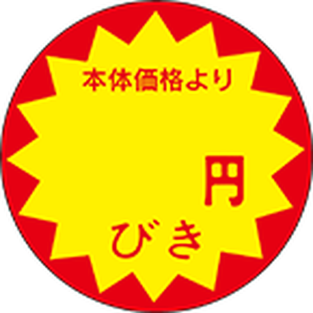 ARC POPシール ﾑｼﾞｴﾝﾋﾞｷ30ﾊﾟｲﾎﾝﾀｲ OR【30mm×30mm】1500枚入 LAT0000S-01