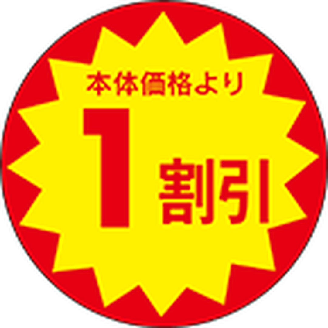 ARC POPシール 1ﾜﾘﾋﾞｷ 30ﾊﾟｲﾎﾝﾀｲ OR【30mm×30mm】1500枚入 LAT0001S-01