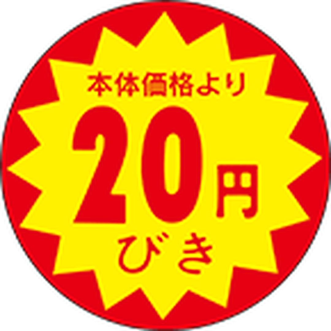 ARC POPシール 20ｴﾝﾋﾞｷ30ﾊﾟｲﾎﾝﾀｲ OR【30mm×30mm】1500枚入 LAT0020S-01