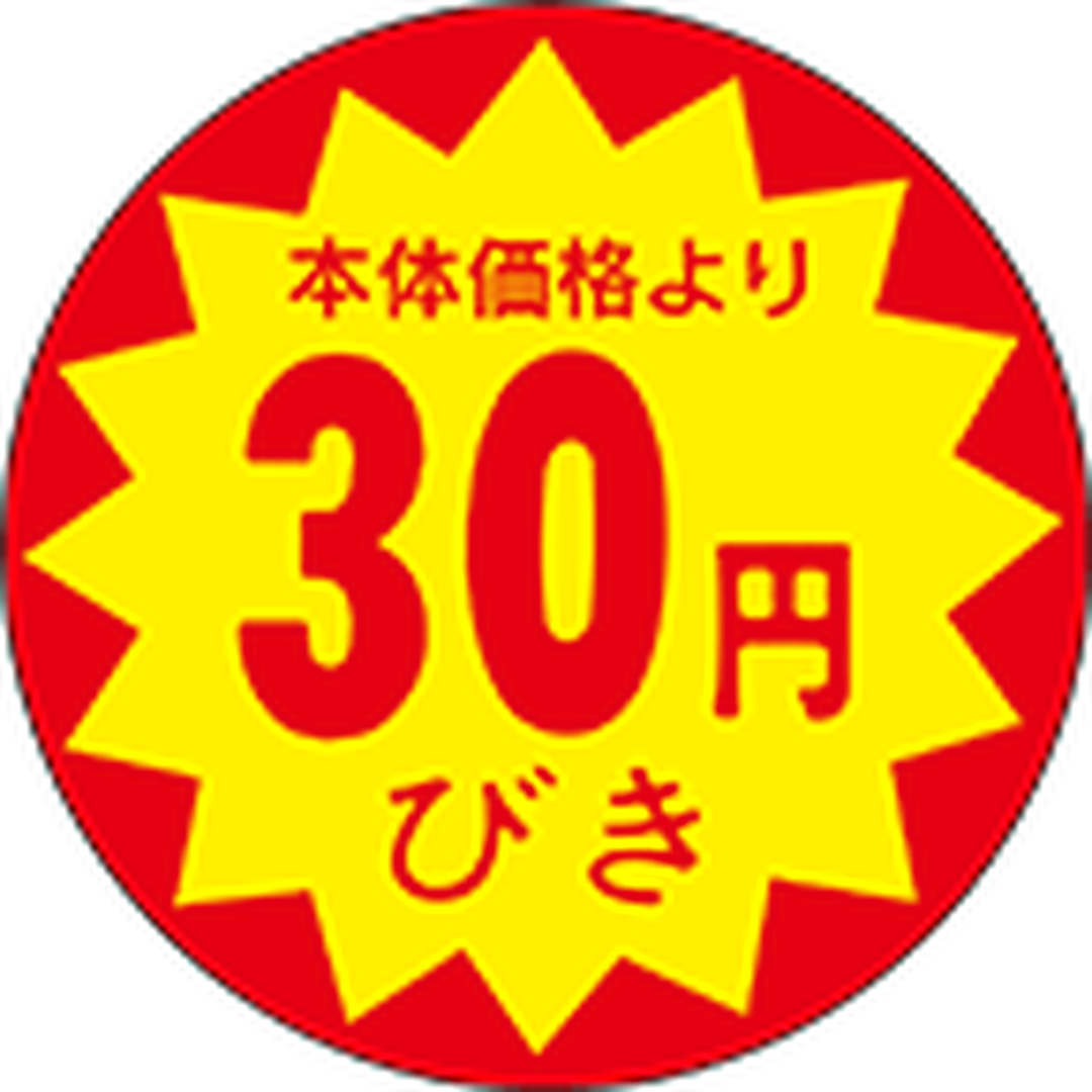 ARC POPシール 30ｴﾝﾋﾞｷ30ﾊﾟｲﾎﾝﾀｲ OR【30mm×30mm】1500枚入 LAT0030S-01