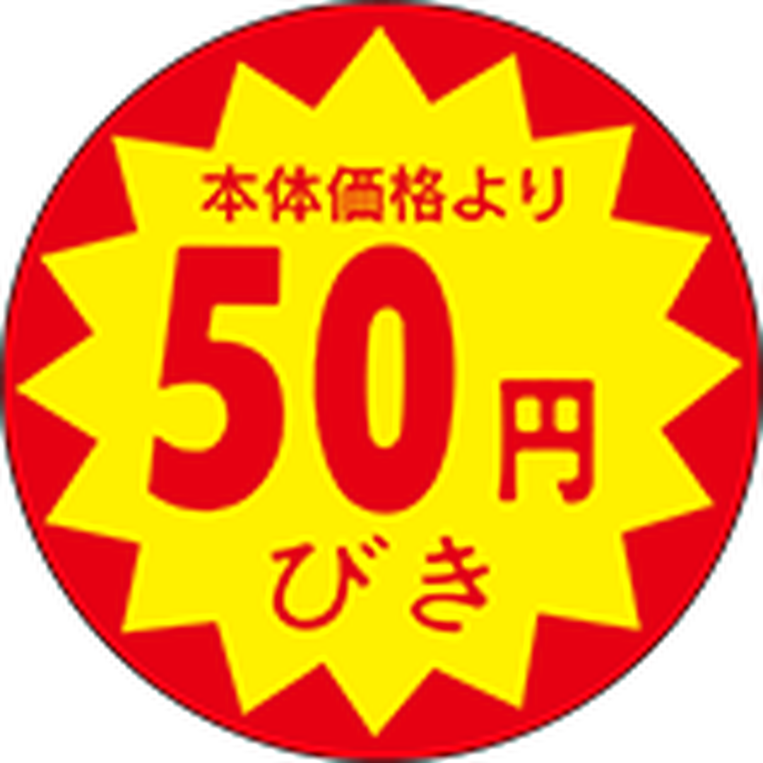 ARC POPシール 50ｴﾝﾋﾞｷ30ﾊﾟｲﾎﾝﾀｲ OR【30mm×30mm】1500枚入 LAT0050S-01