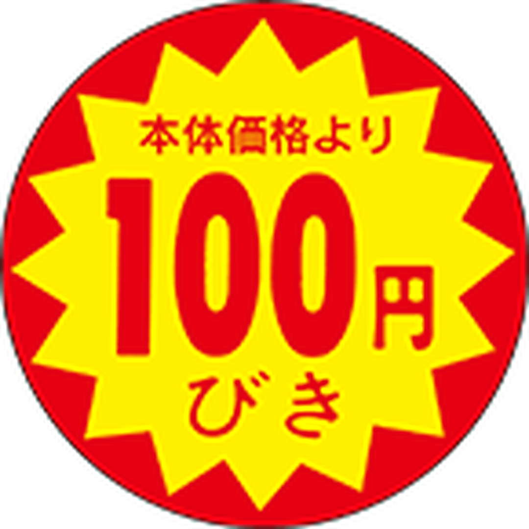 ARC POPシール 100ｴﾝﾋﾞｷ30ﾊﾟｲﾎﾝﾀｲ OR【30mm×30mm】1500枚入 LAT0100S-01