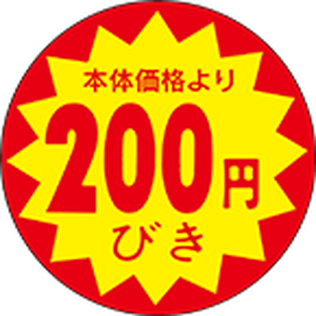 ARC POPシール 200ｴﾝﾋﾞｷ30ﾊﾟｲﾎﾝﾀｲ OR【30mm×30mm】1500枚入 LAT0200S-01