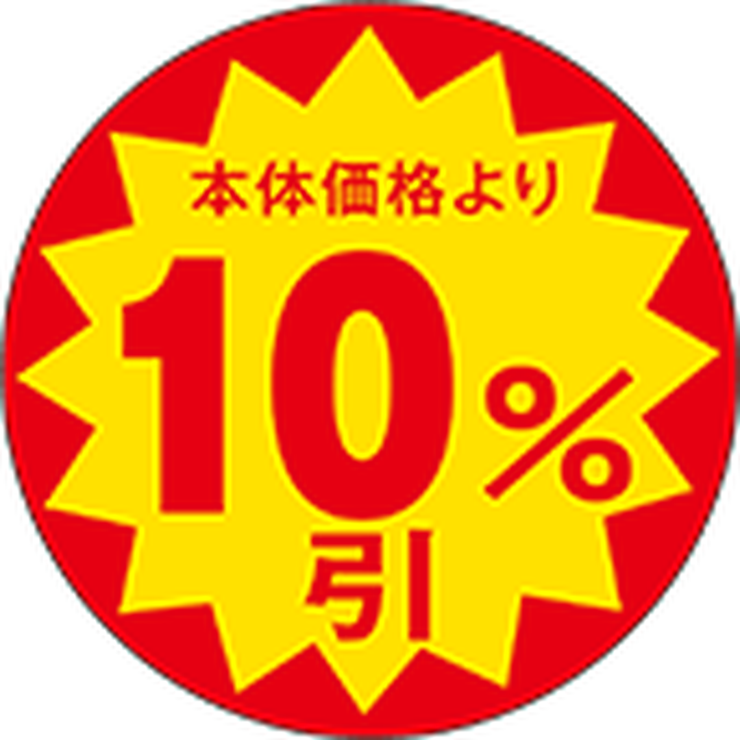 ARC POPシール 10%ﾋﾞｷ 30ﾊﾟｲ ﾎﾝﾀｲ OR【30mm×30mm】1500枚入 LAT1000S-01