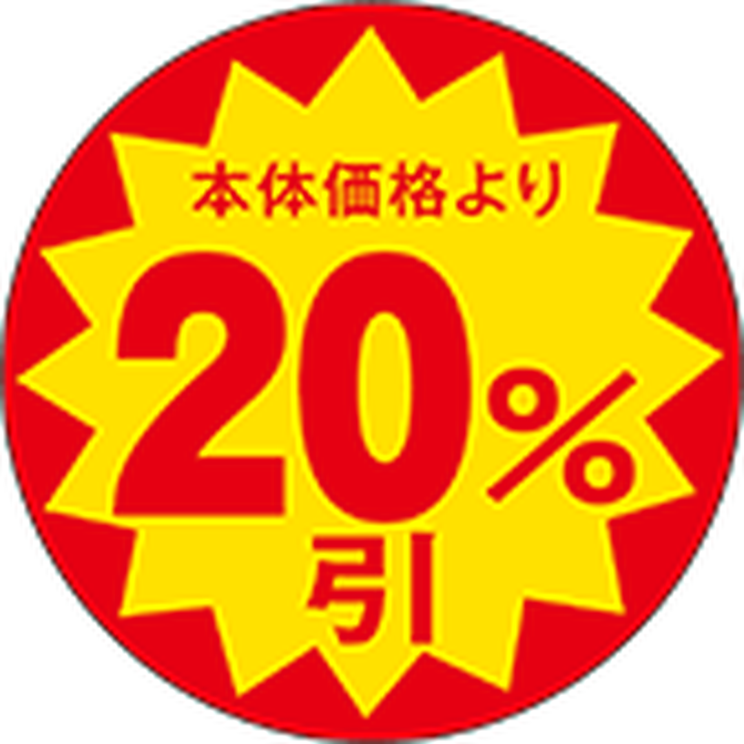 ARC POPシール 20%ﾋﾞｷ 30ﾊﾟｲ ﾎﾝﾀｲ OR【30mm×30mm】1500枚入 LAT2000S-01