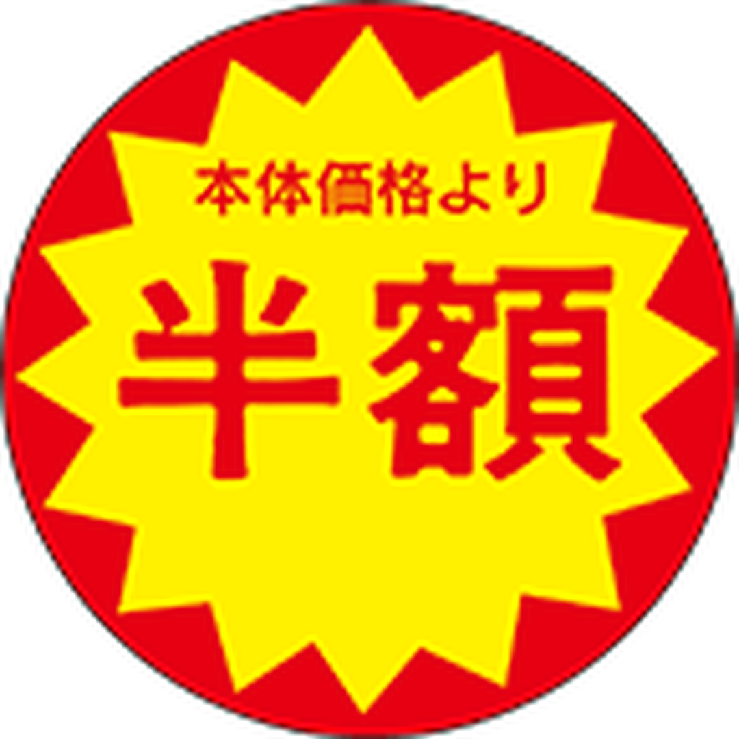 ARC POPシール ﾊﾝｶﾞｸ 30ﾊﾟｲﾎﾝﾀｲ OR【30mm×30mm】1500枚入 LAT3333S-01