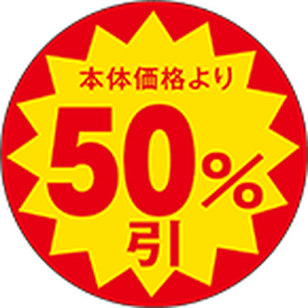 ARC POPシール 50%ﾋﾞｷ 30ﾊﾟｲ ﾎﾝﾀｲ OR【30mm×30mm】1500枚入 LAT5000S-01