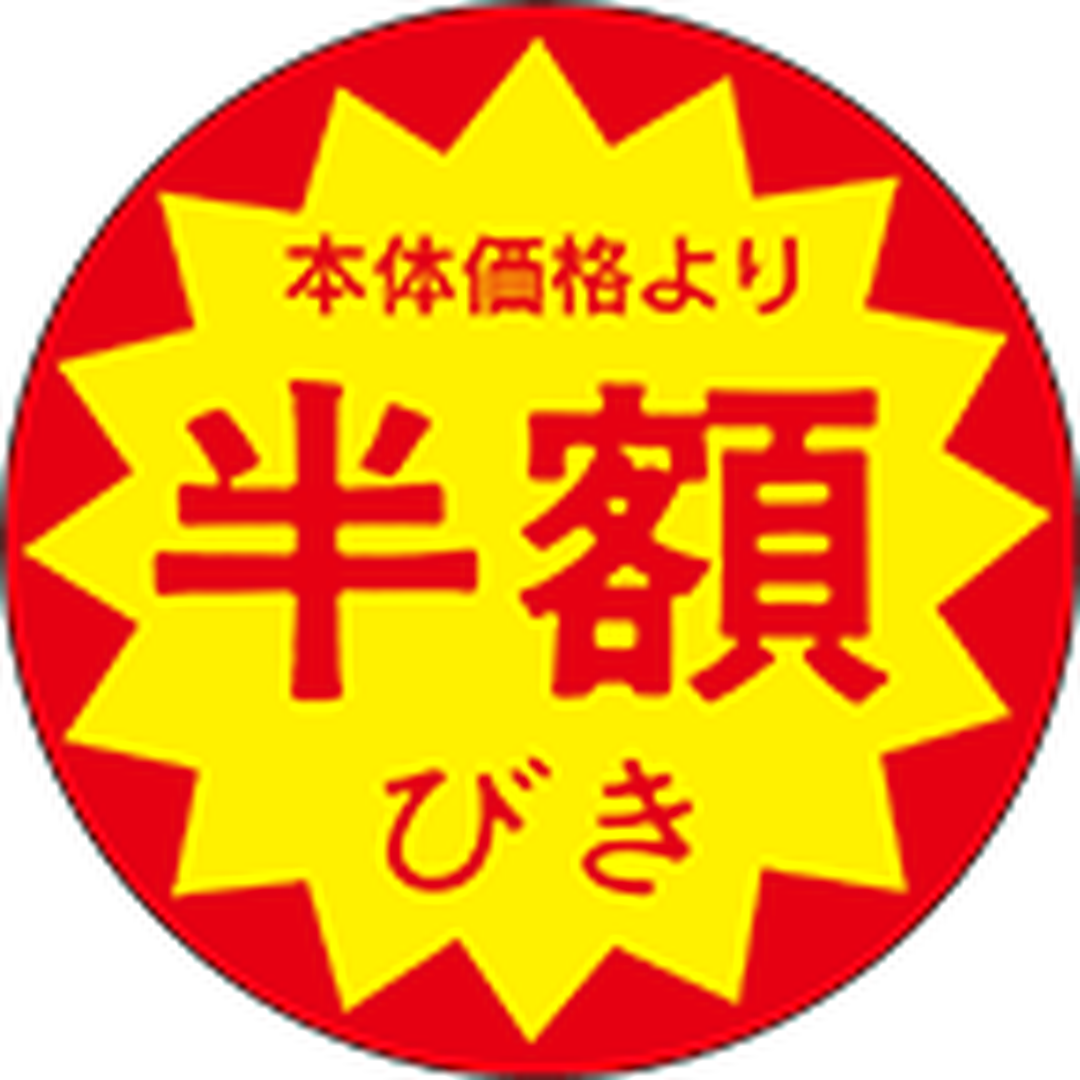 ARC POPシール ﾊﾝｶﾞｸﾋﾞｷ30ﾊﾟｲﾎﾝﾀｲ OR【30mm×30mm】1500枚入 LAT5555S-01