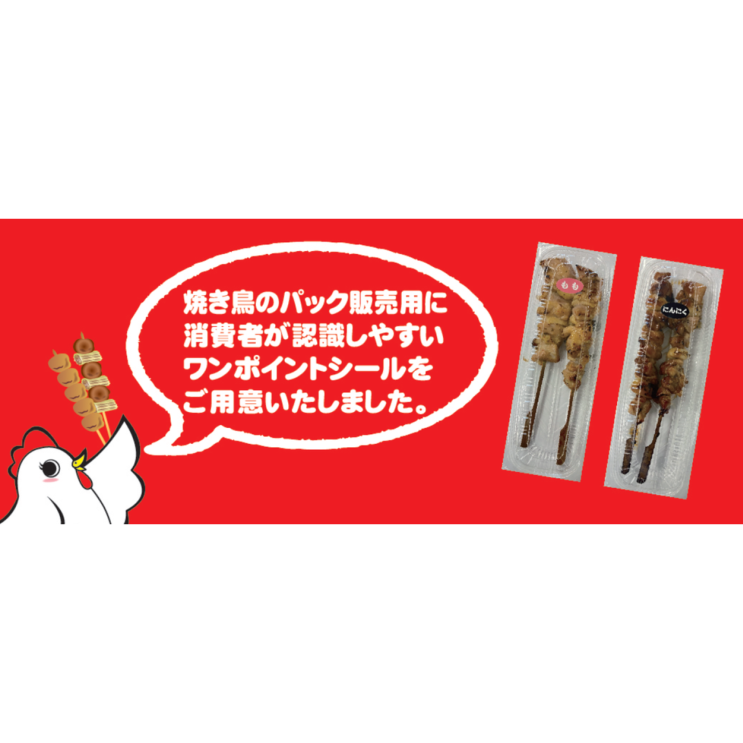 ARC POPシール もも RE【15mm×27mm】500枚入 LAU0003S-01