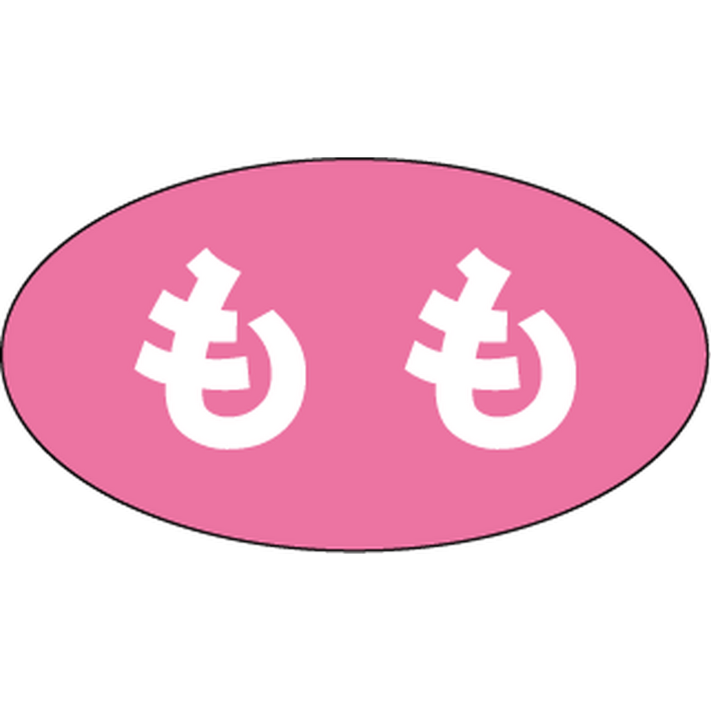 ARC POPシール もも RE【15mm×27mm】500枚入 LAU0003S-02