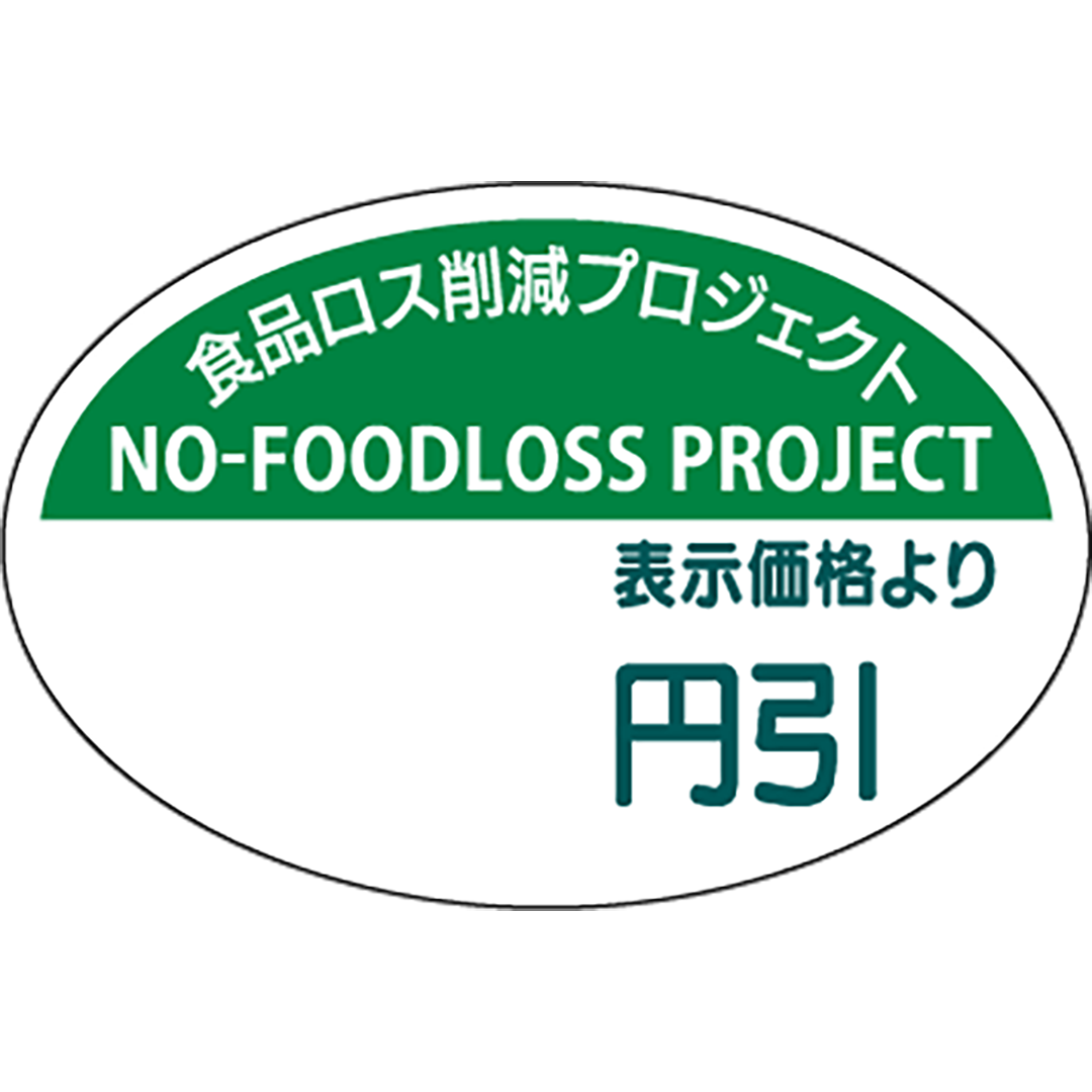 NO-FOODLOSS ｴﾝﾋﾞｷ RE 【20mm30mm】500枚入 LFL0000S