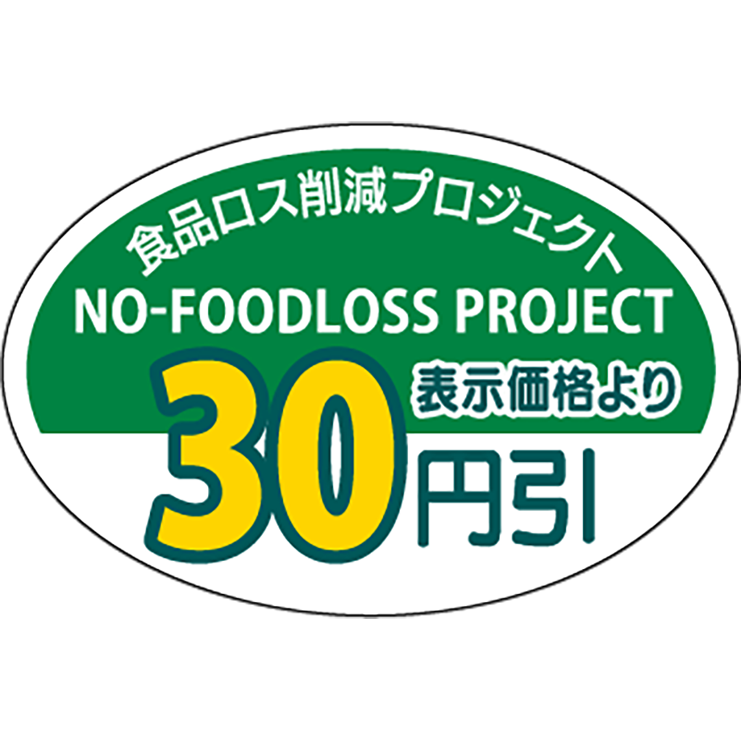 NO-FOODLOSS30ｴﾝﾋﾞｷ RE 【20mm30mm】500枚入 LFL0030S