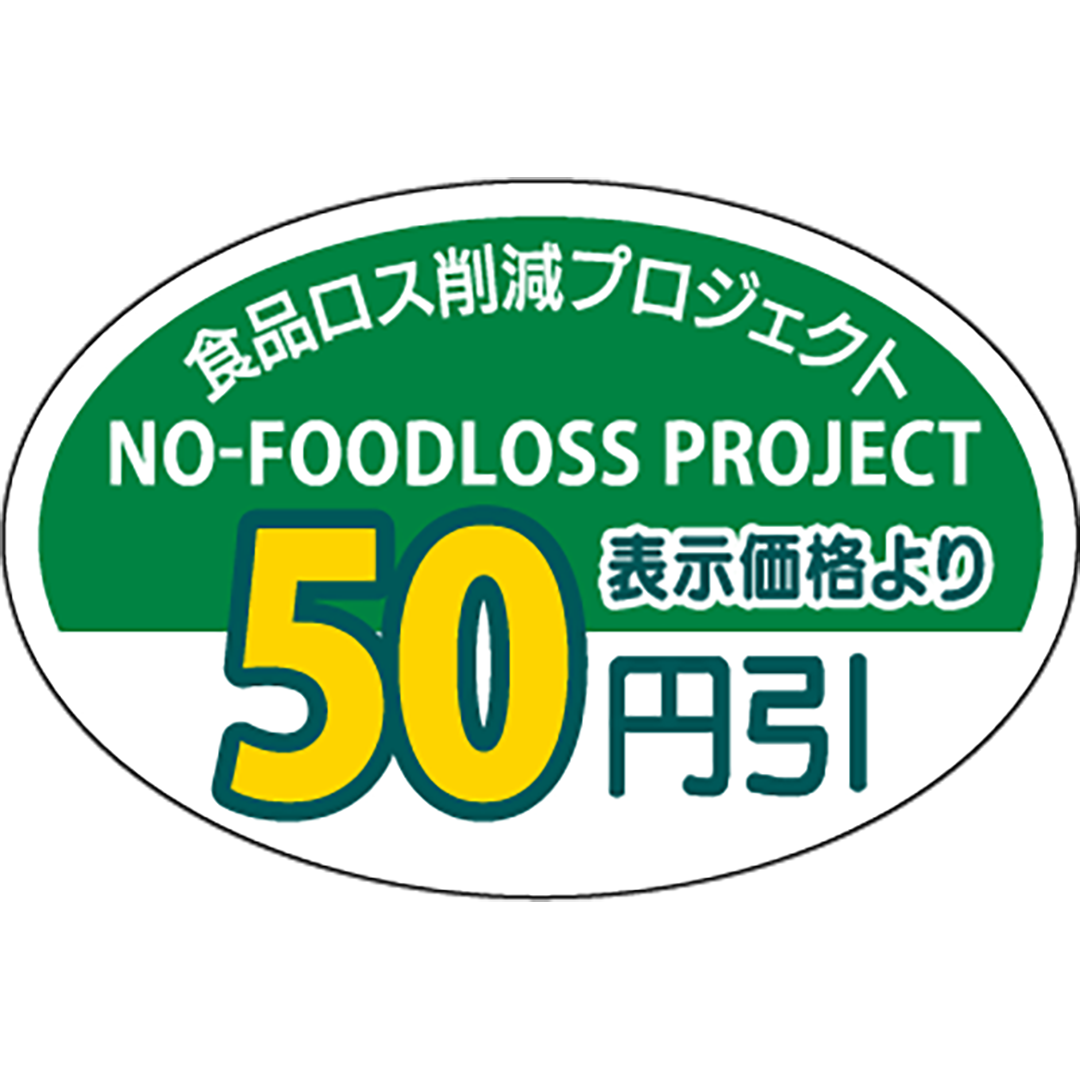 NO-FOODLOSS50ｴﾝﾋﾞｷ RE 【20mm30mm】500枚入 LFL0050S