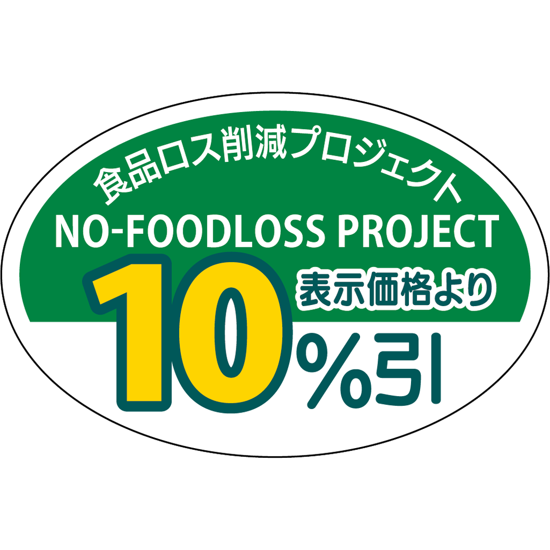 ARC POPシール NO-FOODLOSS10%ﾋﾞｷ RE【20mm×30mm】500枚入 LFL1000S-01