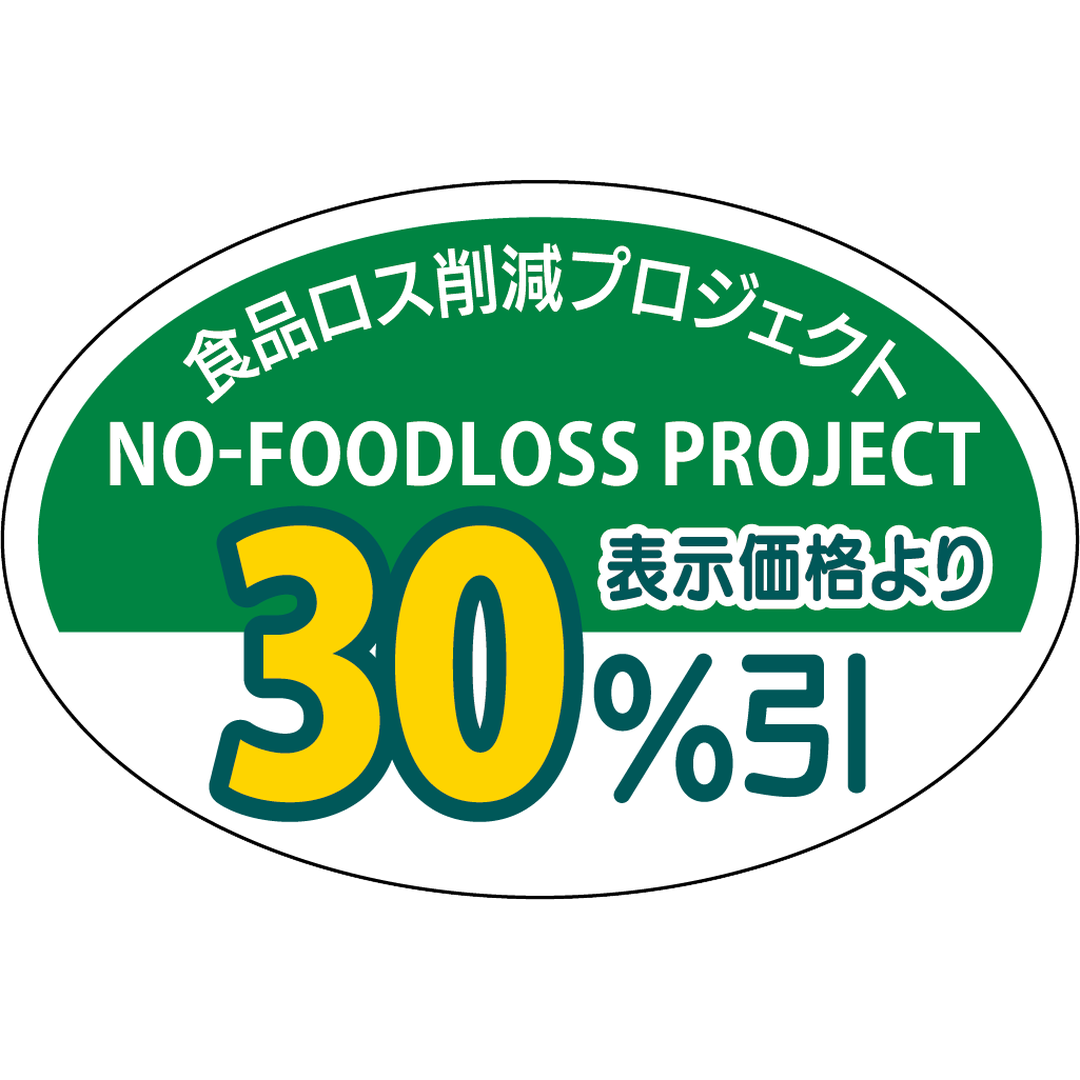 ARC POPシール NO-FOODLOSS30%ﾋﾞｷ RE【20mm×30mm】500枚入 LFL3000S-01