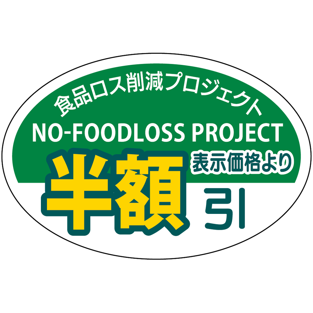 ARC POPシール NO-FOODLOSSﾊﾝｶﾞｸ RE【20mm×30mm】500枚入 LFL5555S-01