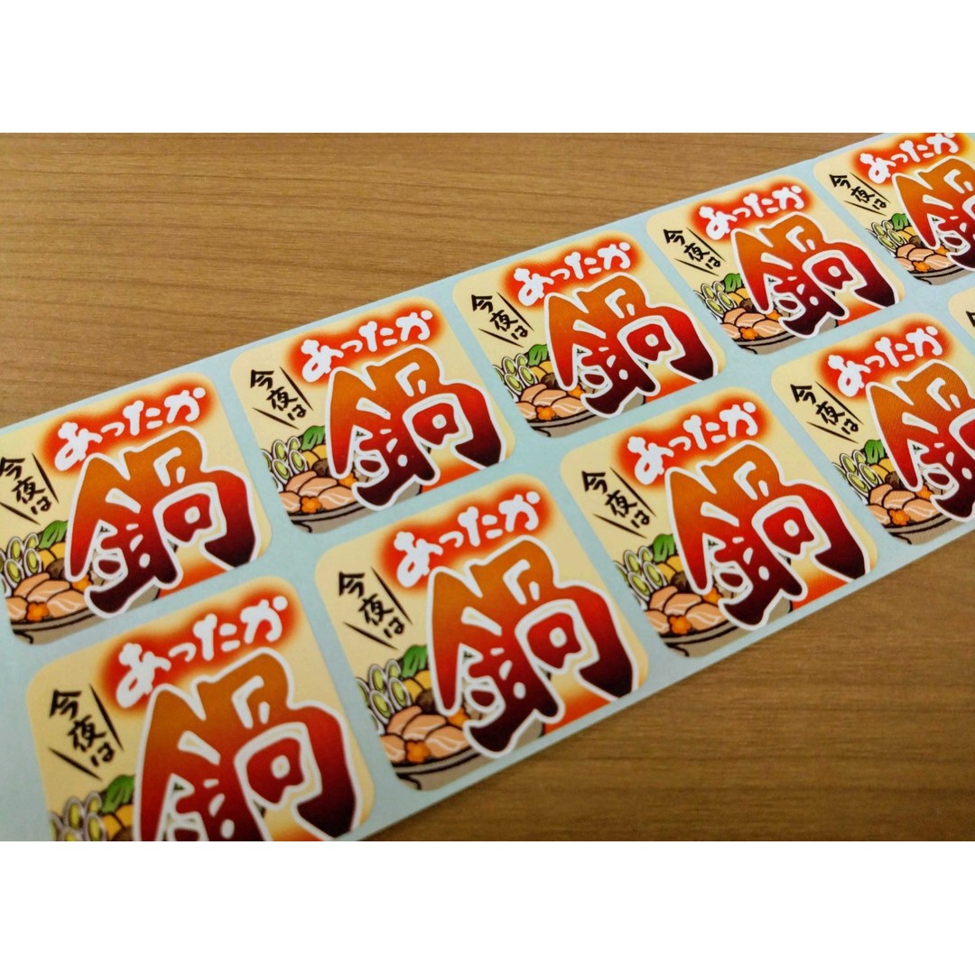 ARC POPシール 今夜はあったか鍋OR【40mm×40mm】300枚入 LH1000S-02