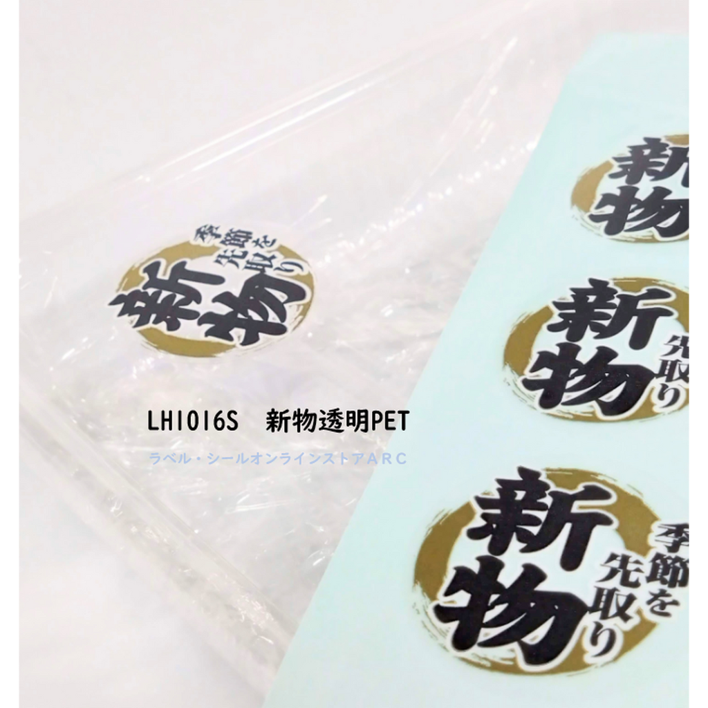 ARC POPシール 新物透明PET OR【35mm×35mm】300枚入 LH1016S-02