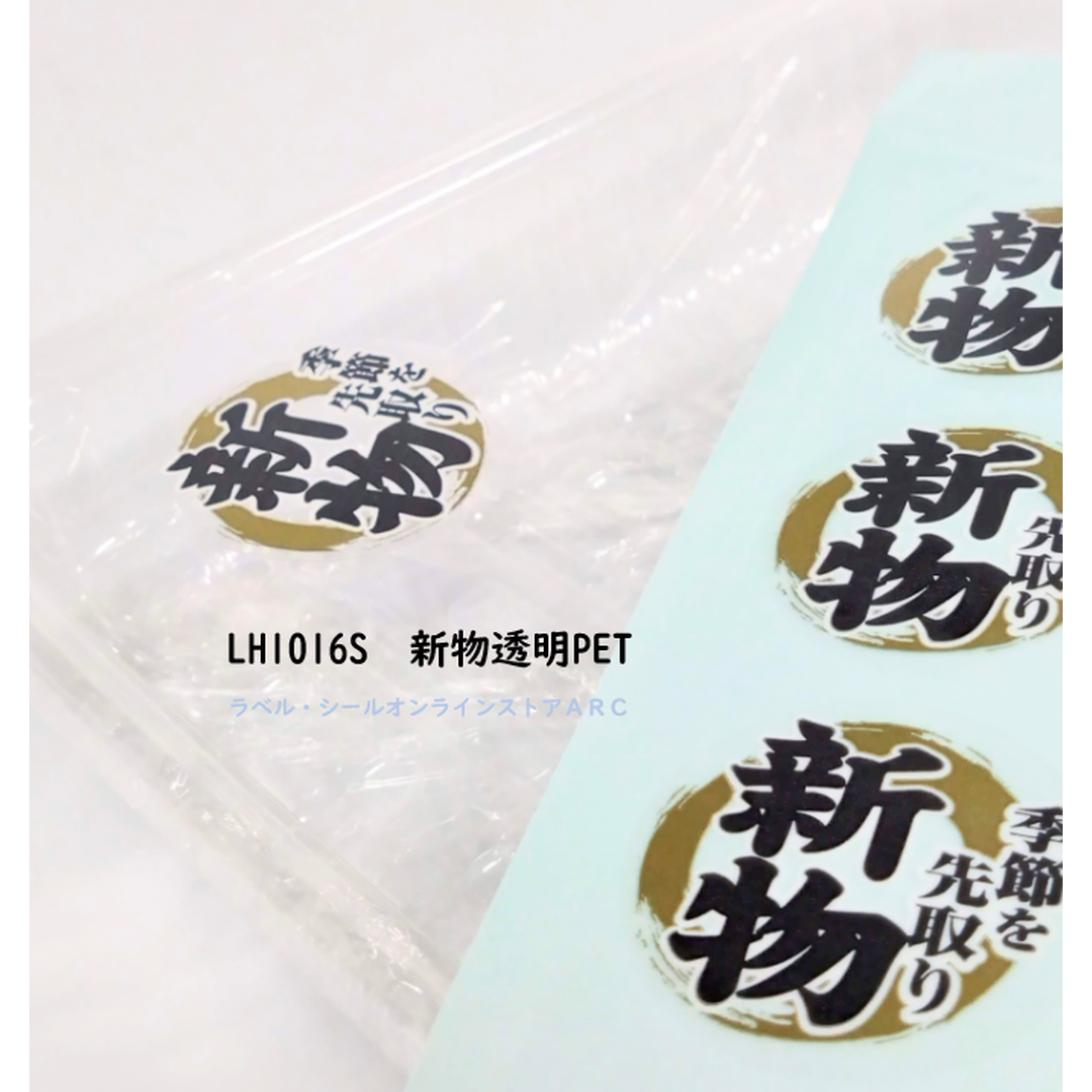 ARC POPシール 新物透明PET OR【35mm×35mm】300枚入 LH1016S-02