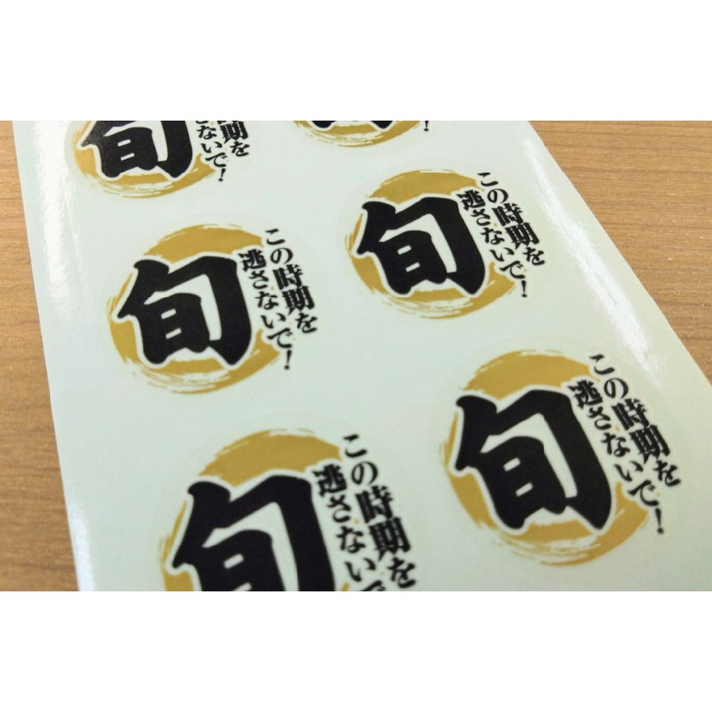 ARC POPシール 旬透明PET OR【35mm×35mm】300枚入 LH1017S-02